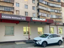магазин казанов, мангалов и печей Грильнов в Магнитогорске