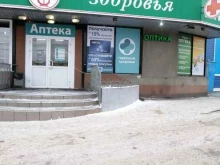 сеть салонов оптики Лидер-оптика в Красноярске