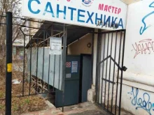 компания ПКФ Гидромастер в Астрахани