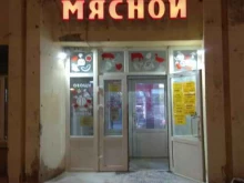 Овощи / Фрукты Магазин фруктов и овощей в Перми