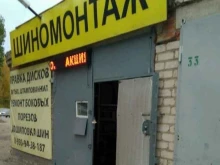 шиномонтажная мастерская Эдуард в Уфе