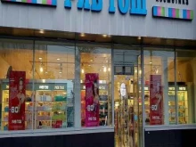 магазин косметики и парфюмерии Рив Гош в Туле