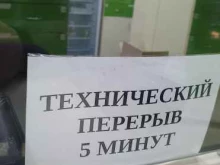 Аптеки Домашняя аптека в Курске