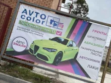 магазин автоэмалей Avtocolor в Ангарске