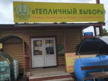 торговая фирма Тепличный выбор в Мурино