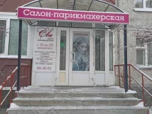 салон красоты Ева в Тюмени