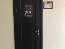 компания Kosmolane в Сургуте