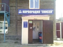 корпорация Енисей в Гурьевске