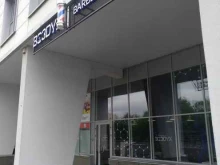барбершоп Воздух в Балашихе