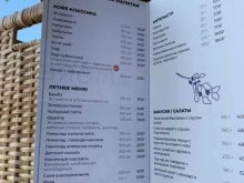 пицерия Amore Pizza в Зеленоградске