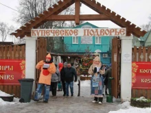 сувенирный рынок Купеческое подворье в Костроме