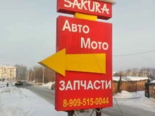 автомототехцентр Sakura Motors в Осинниках