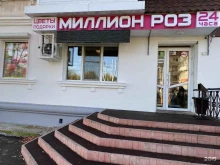 магазин Миллион роз в Березниках