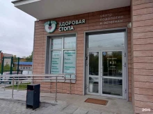 центр подологии и эстетики Здоровая стопа в Ижевске