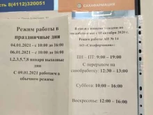 сеть аптек Сахафармация в Якутске