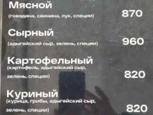 Быстрое питание Блинная в Вилючинске