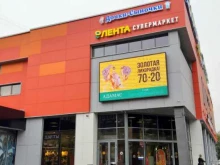 торговый центр Заречье в Балашихе