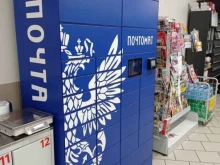 почтомат Почта России в Мурино