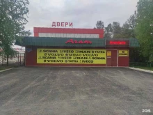 магазин автозапчастей для грузовых автомобилей Агат Auto в Нефтеюганске