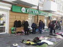 аптека №150 Здоровье в Ростове-на-Дону