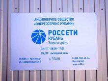 Проектирование инженерных систем Компания в Краснодаре