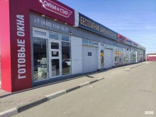 Торгово-производственная компания Окна-стар в Подольске