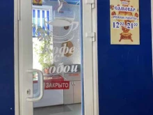 кафе Самовар в Комсомольске-на-Амуре