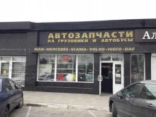 магазин запчастей для грузовиков и автобусов All truck parts в Краснодаре