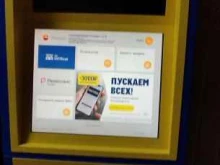 терминал Элекснет в Астрахани