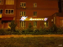 салон-парикмахерская Йондоз в Уфе