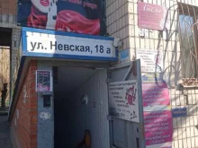 парикмахерская Beauty в Волгограде
