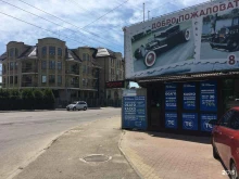 Авиабилеты Точка Страхования в Краснодаре