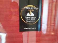 вокальная студия Айгуль в Грозном