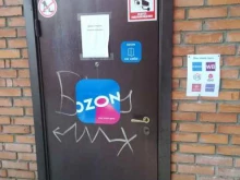 отделение службы доставки Boxberry в Томске