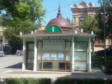 Сувениры Туристско-информационный центр в Пятигорске