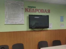Narcotics Anonymous, Мичурина, 2д 