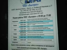 учебный центр Выстрел в Иркутске