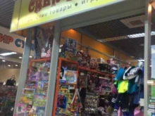 магазин детских товаров Светлячок в Новосибирске