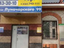 торговая компания ГазПромТорг в Йошкар-Оле