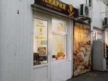 Пекарни Пекарня в Ставрополе