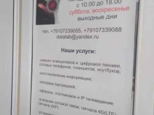 торгово-сервисная компания DataLab в Брянске