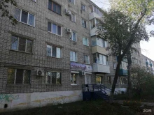 центр недвижимости Атлантъ в Комсомольске-на-Амуре