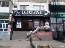 салон Brutal в Махачкале