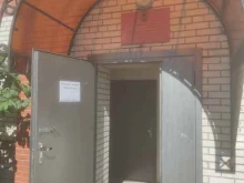 Мировые судьи Тосненского района Ленинградской области, посёлок имени Тельмана, 9 