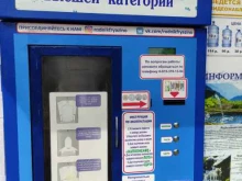 водомат Родниковая вода в Фрязино