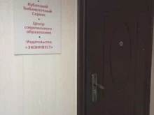 Профессиональная переподготовка / Повышение квалификации Центр современного образования в Краснодаре