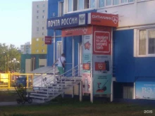 Почтовые отделения Почта России в Пензе