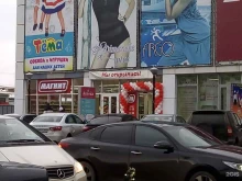 супермаркет Магнит в Анапе