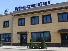 компания по производству стеклянной и пластиковой тары КубаньСтеклоТара в Краснодаре