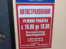 Центр автострахования, улица Урицкого, 46а 